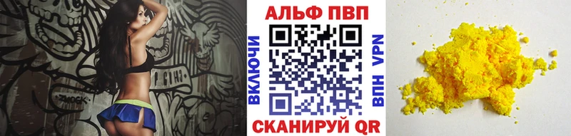 где найти   Западная Двина  APVP кристаллы 