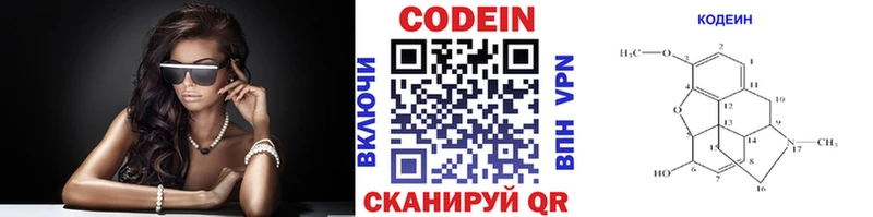 Кодеиновый сироп Lean напиток Lean (лин)  Западная Двина 