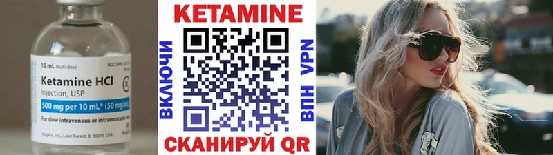 КЕТАМИН VHQ  Западная Двина 