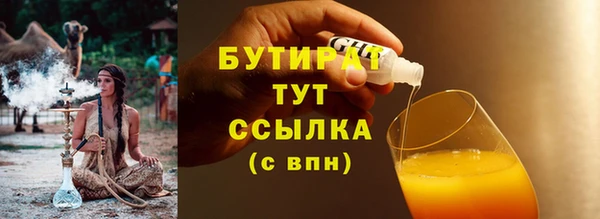 бутират Дмитриев