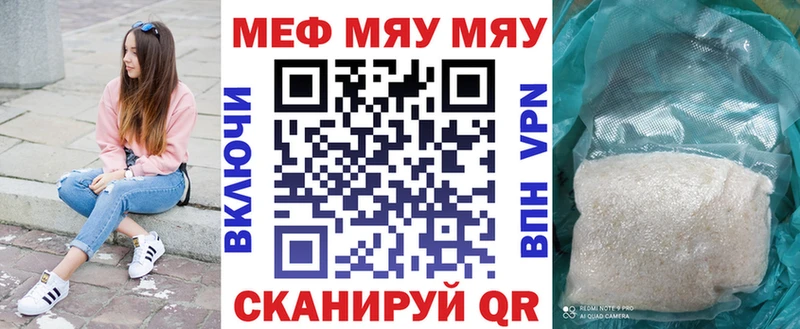 МЯУ-МЯУ mephedrone  Западная Двина 