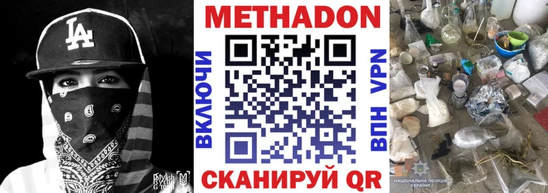 сколько стоит  кракен онион  Метадон белоснежный  Западная Двина 