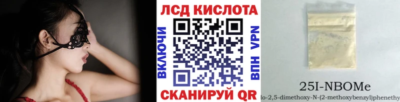 Марки NBOMe 1,8мг  Западная Двина 